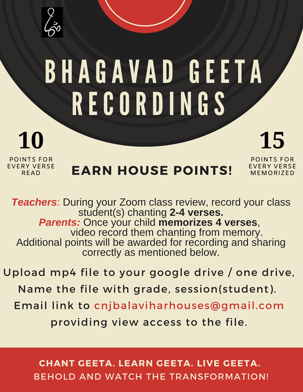 Bhagwad Geeta Recordings